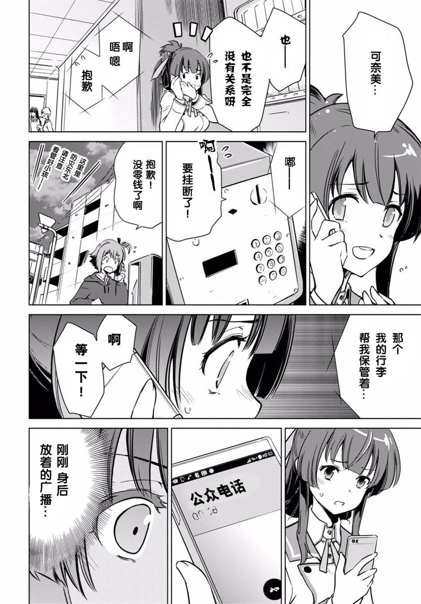 刀使巫女韩漫全集-第05话无删减无遮挡章节图片 