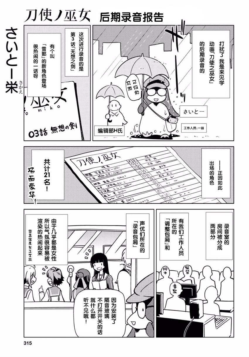 刀使巫女韩漫全集-第05话无删减无遮挡章节图片 