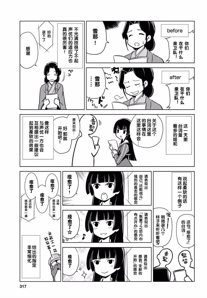 刀使巫女韩漫全集-第05话无删减无遮挡章节图片 