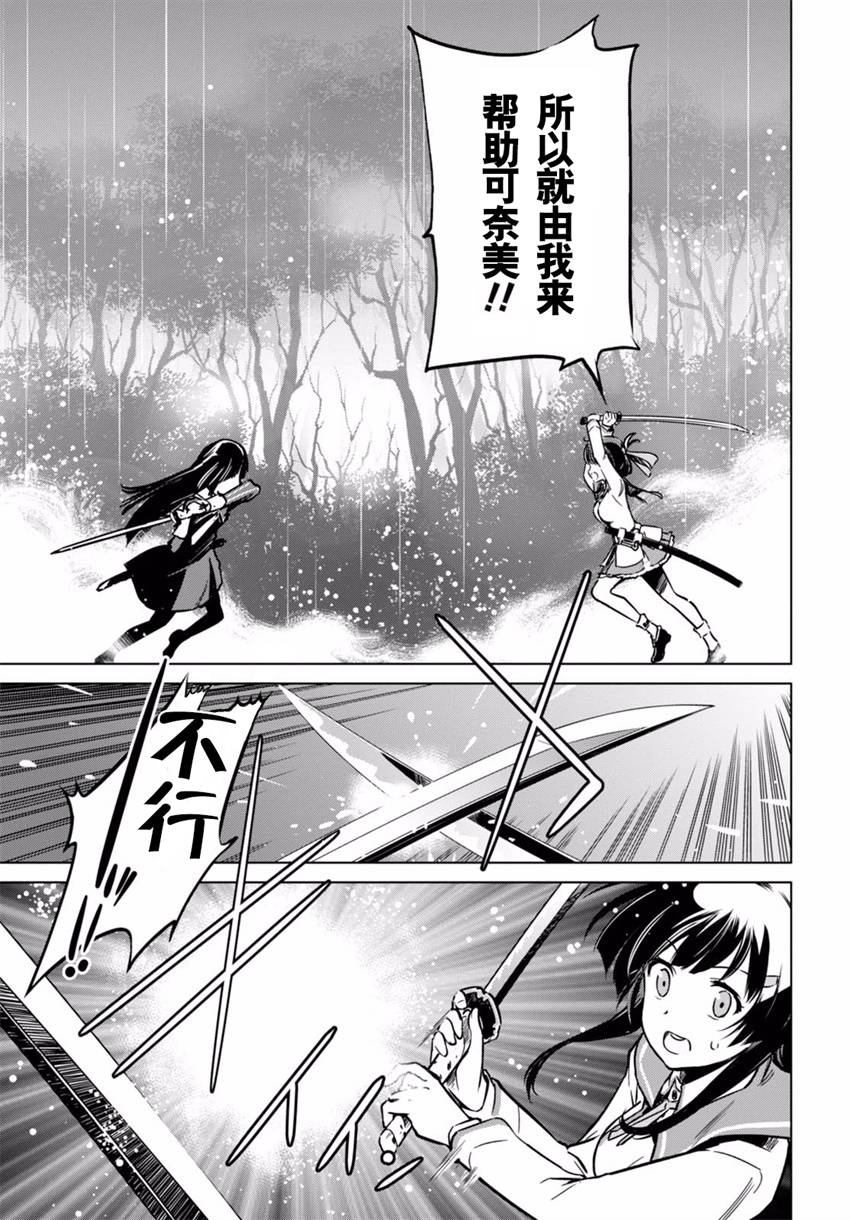 刀使巫女韩漫全集-第06话无删减无遮挡章节图片 