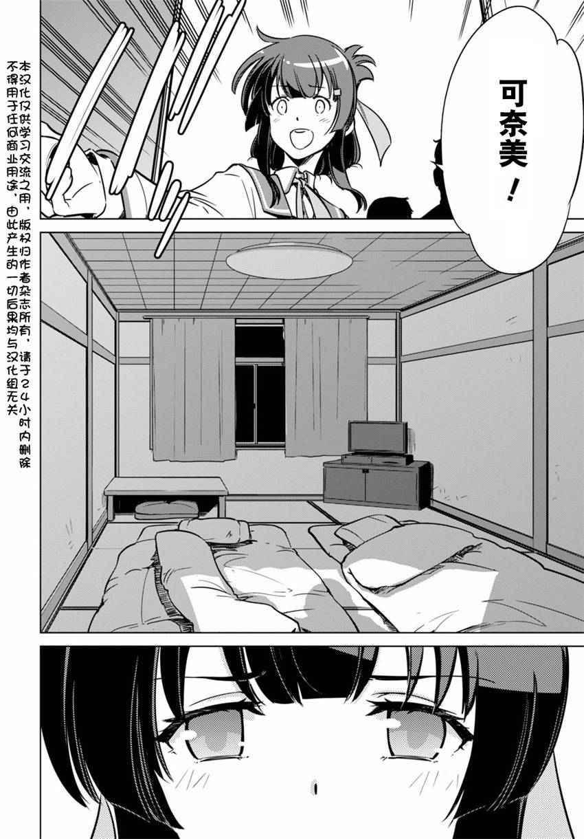 刀使巫女韩漫全集-第06话无删减无遮挡章节图片 