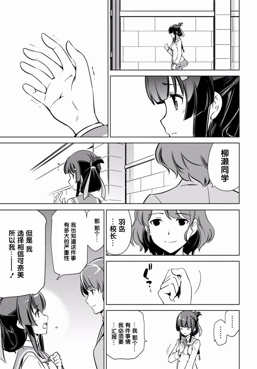 刀使巫女韩漫全集-第07话无删减无遮挡章节图片 