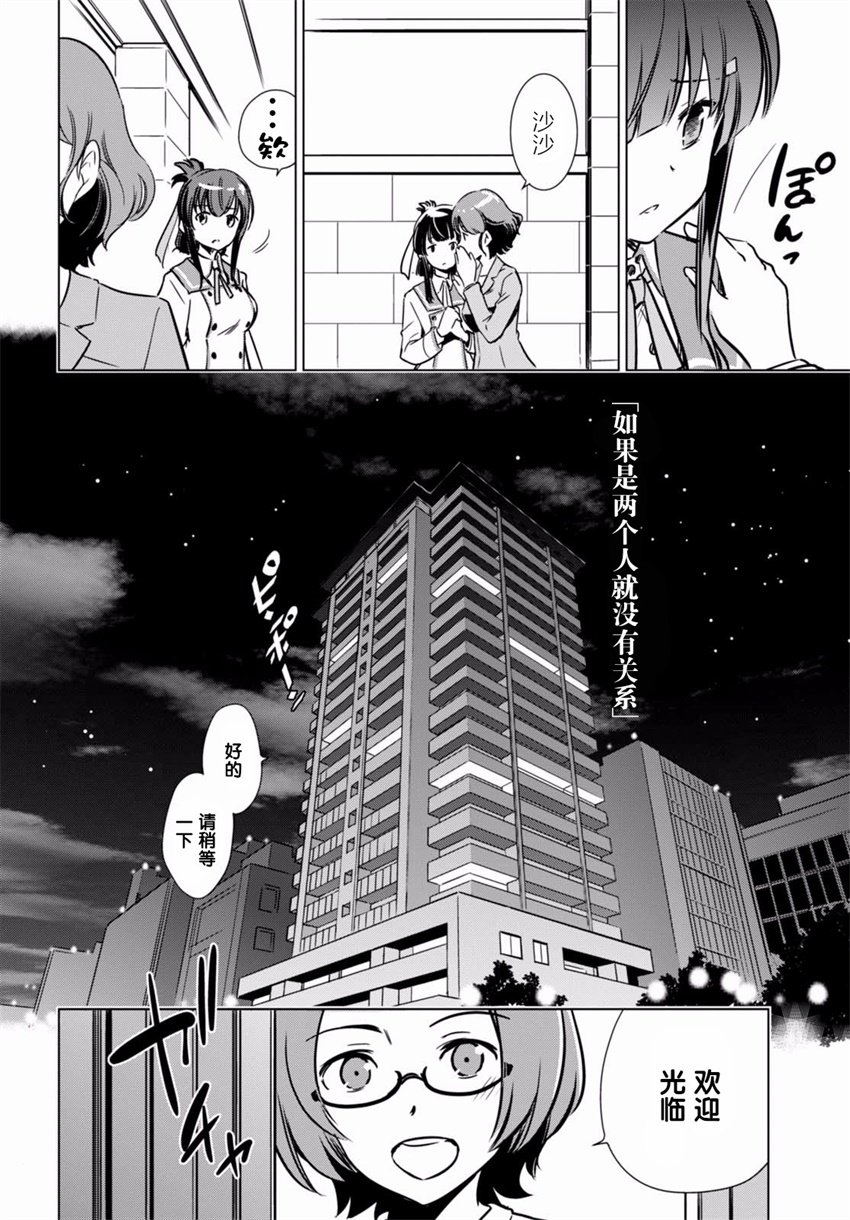 刀使巫女韩漫全集-第07话无删减无遮挡章节图片 