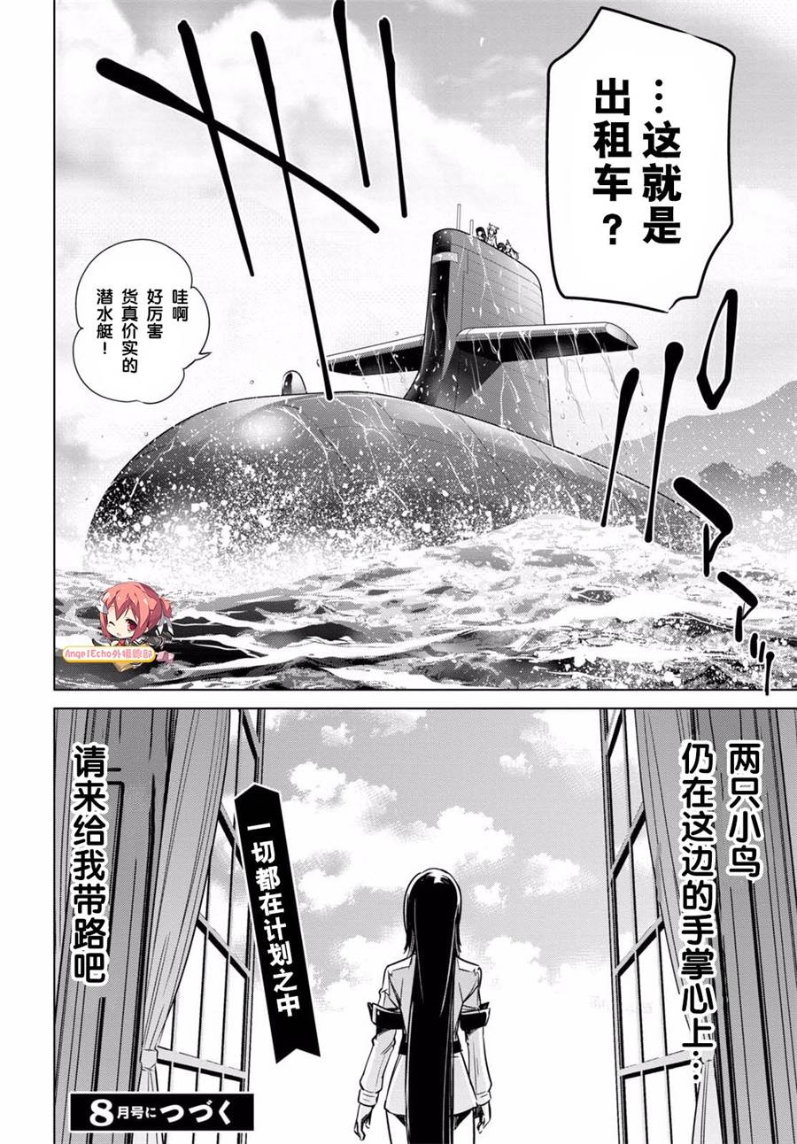 刀使巫女韩漫全集-第09话无删减无遮挡章节图片 