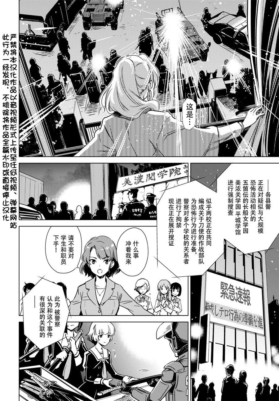 刀使巫女韩漫全集-第14话无删减无遮挡章节图片 