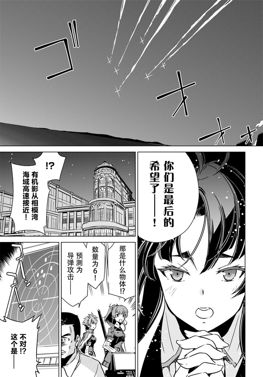 刀使巫女韩漫全集-第16话无删减无遮挡章节图片 