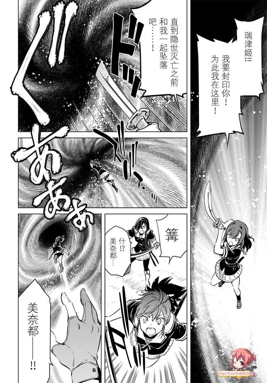 刀使巫女韩漫全集-第17话无删减无遮挡章节图片 