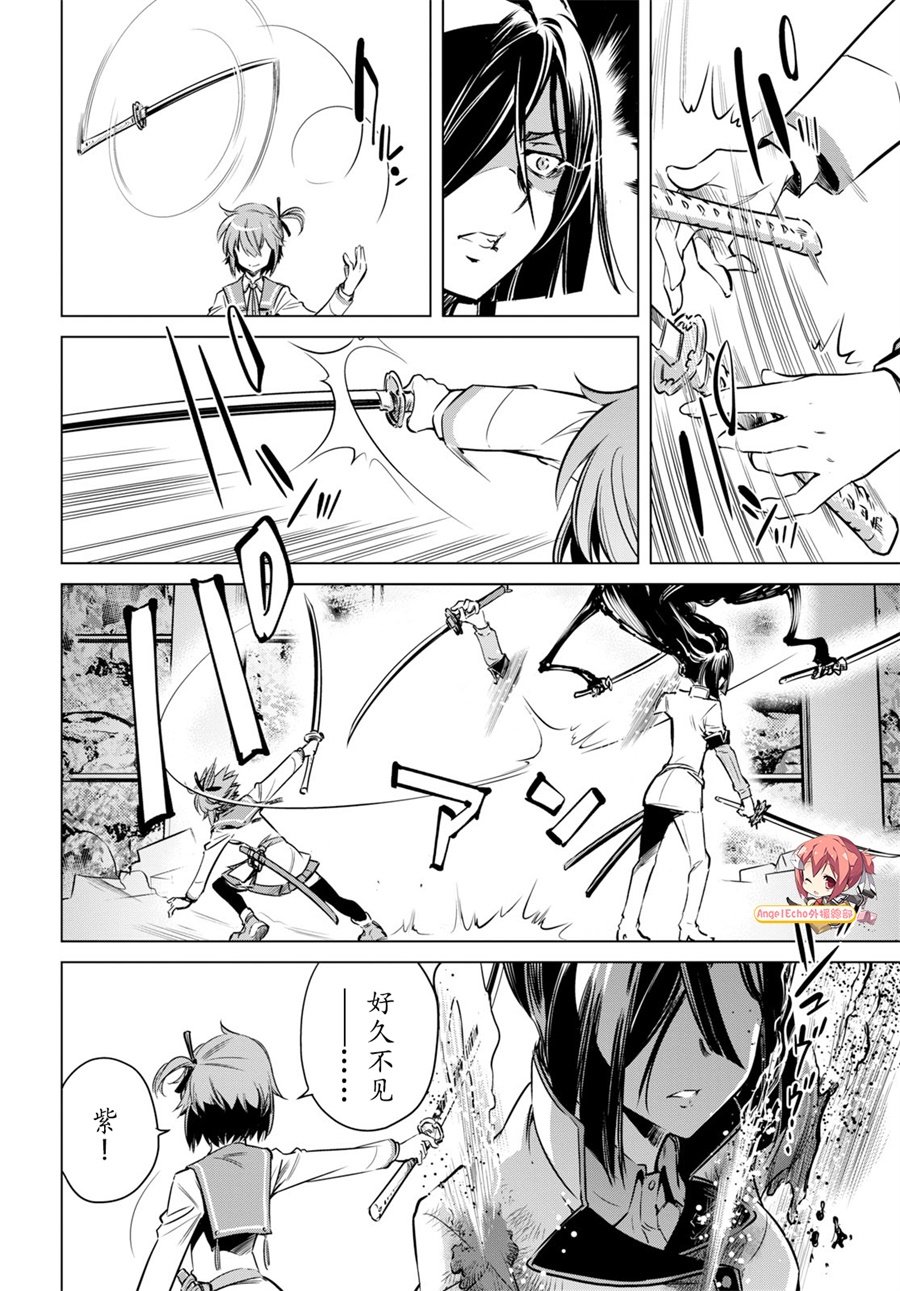 刀使巫女韩漫全集-第17话无删减无遮挡章节图片 
