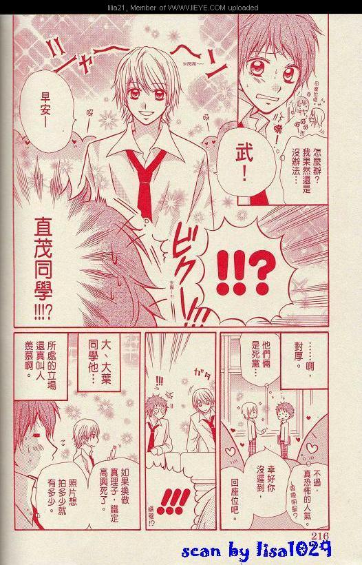 男女错调韩漫全集-第01话无删减无遮挡章节图片 