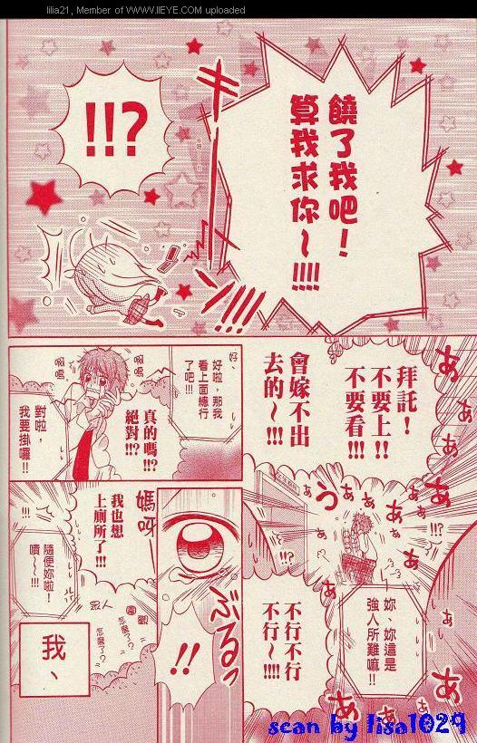 男女错调韩漫全集-第01话无删减无遮挡章节图片 
