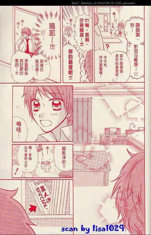 男女错调韩漫全集-第01话无删减无遮挡章节图片 