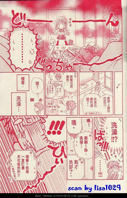 男女错调韩漫全集-第01话无删减无遮挡章节图片 