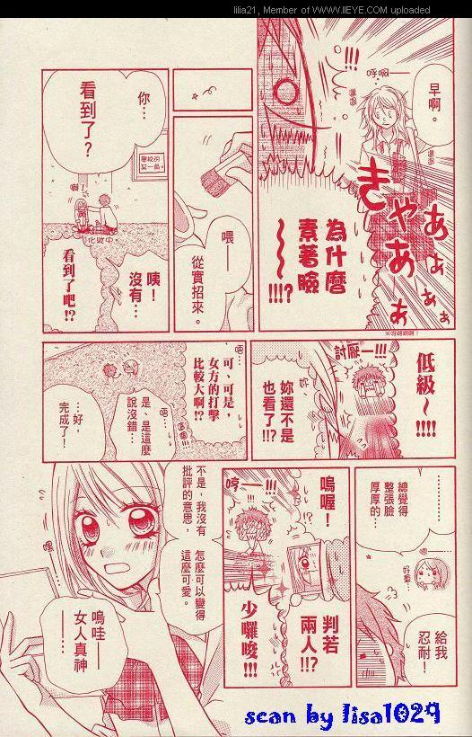 男女错调韩漫全集-第01话无删减无遮挡章节图片 