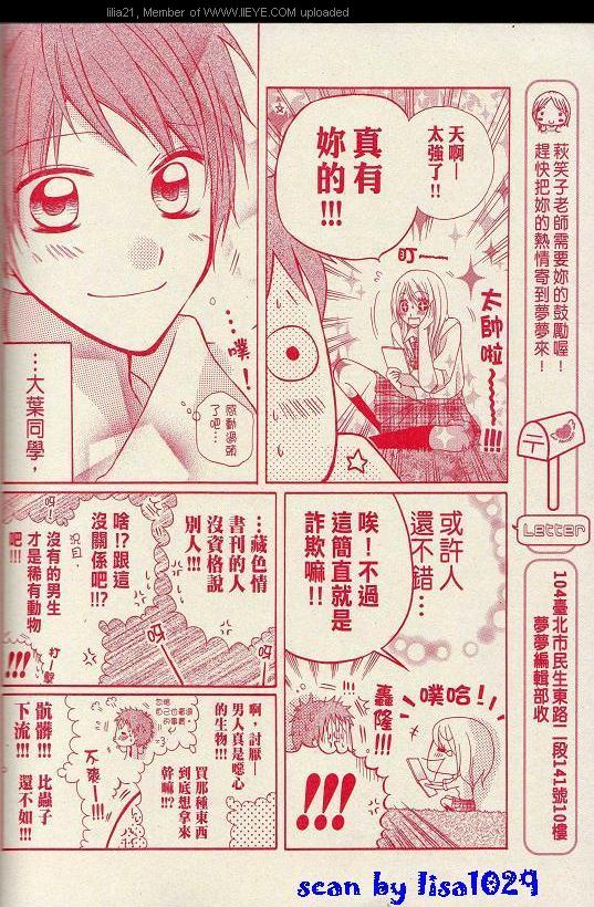 男女错调韩漫全集-第01话无删减无遮挡章节图片 
