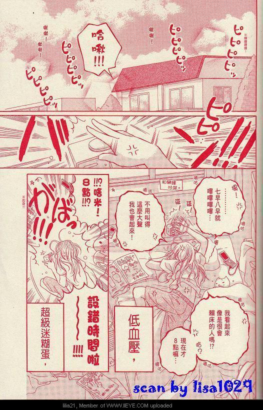 男女错调韩漫全集-第01话无删减无遮挡章节图片 
