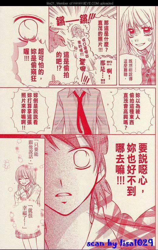 男女错调韩漫全集-第01话无删减无遮挡章节图片 