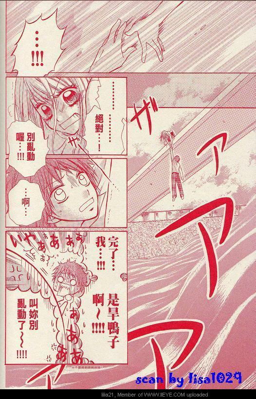 男女错调韩漫全集-第01话无删减无遮挡章节图片 