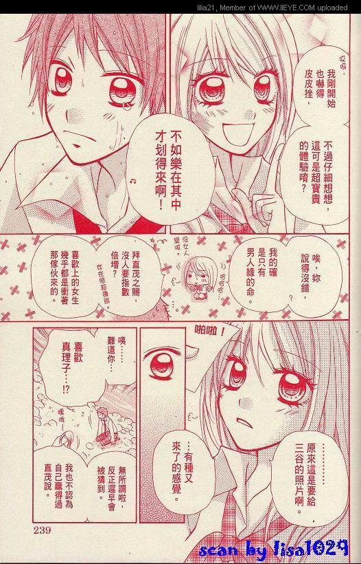 男女错调韩漫全集-第01话无删减无遮挡章节图片 