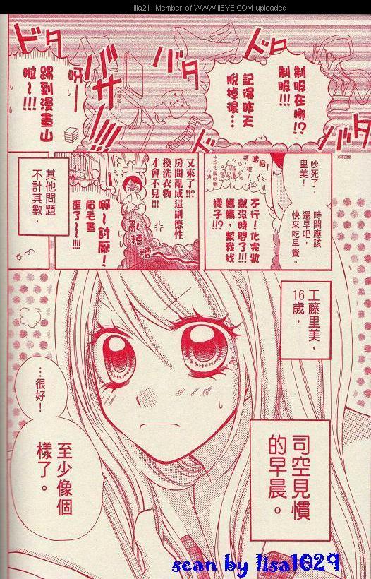 男女错调韩漫全集-第01话无删减无遮挡章节图片 