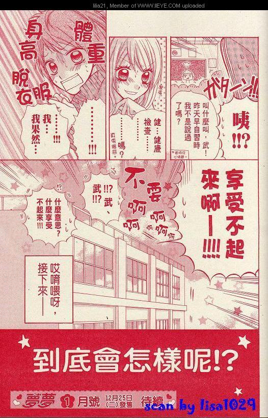 男女错调韩漫全集-第01话无删减无遮挡章节图片 