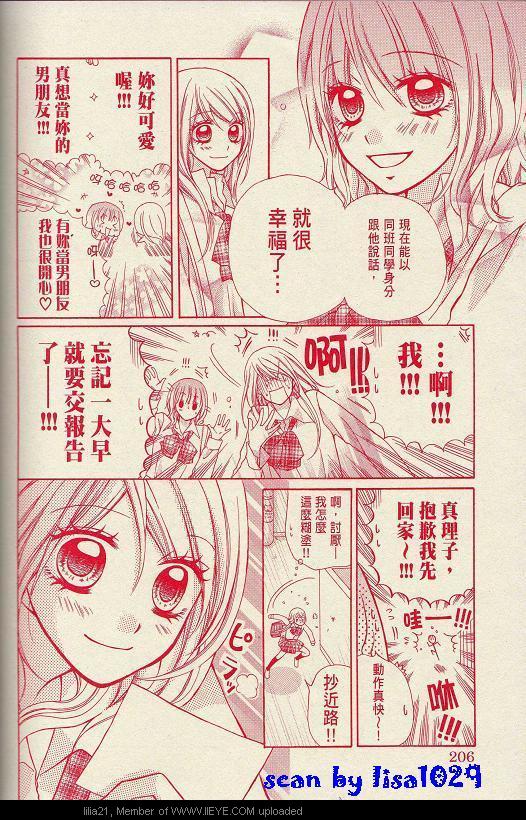 男女错调韩漫全集-第01话无删减无遮挡章节图片 
