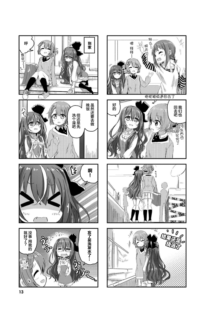 Sister-in-law!韩漫全集-第01话无删减无遮挡章节图片 