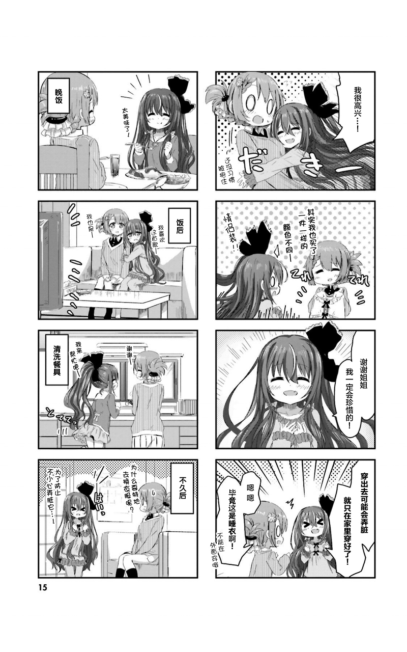 Sister-in-law!韩漫全集-第01话无删减无遮挡章节图片 