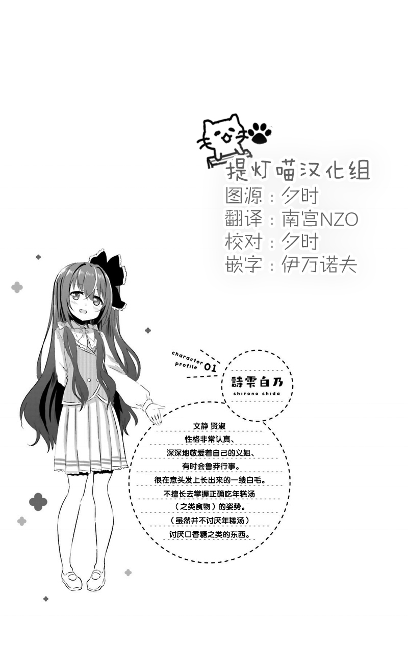 Sister-in-law!韩漫全集-第01话无删减无遮挡章节图片 