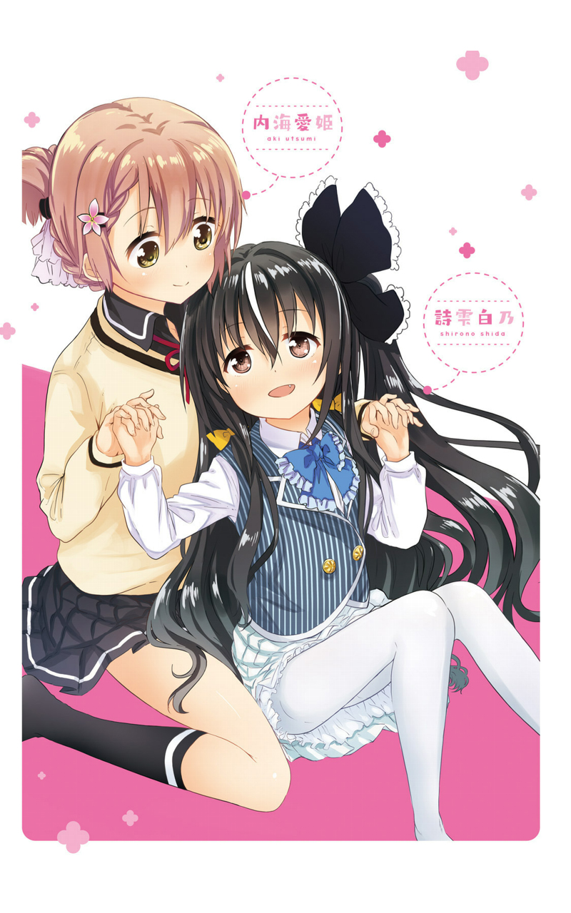 Sister-in-law!韩漫全集-第01话无删减无遮挡章节图片 