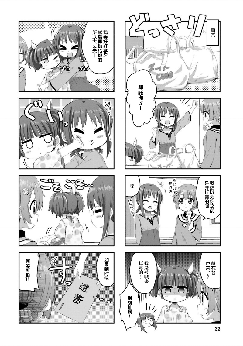 Sister-in-law!韩漫全集-第03话无删减无遮挡章节图片 