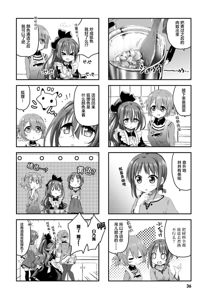 Sister-in-law!韩漫全集-第03话无删减无遮挡章节图片 