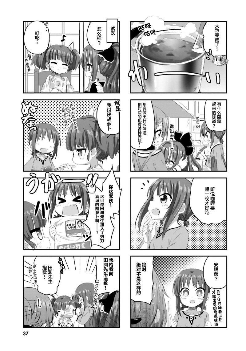 Sister-in-law!韩漫全集-第03话无删减无遮挡章节图片 