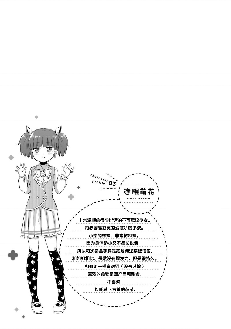 Sister-in-law!韩漫全集-第03话无删减无遮挡章节图片 
