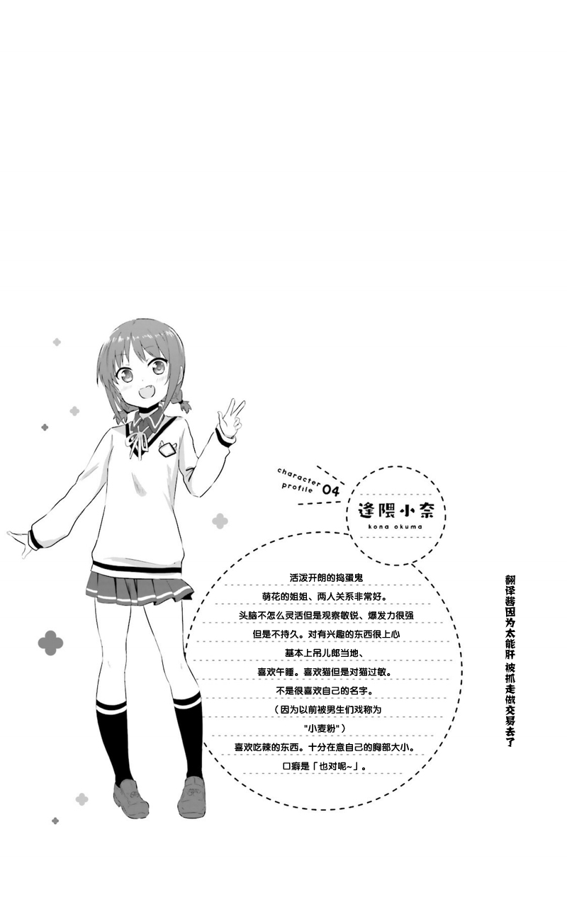 Sister-in-law!韩漫全集-第04话无删减无遮挡章节图片 