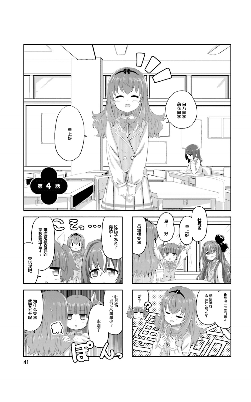 Sister-in-law!韩漫全集-第04话无删减无遮挡章节图片 
