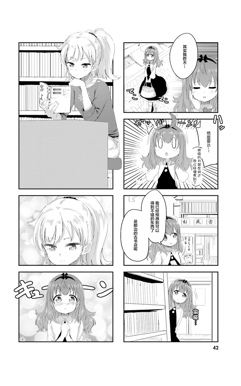 Sister-in-law!韩漫全集-第04话无删减无遮挡章节图片 
