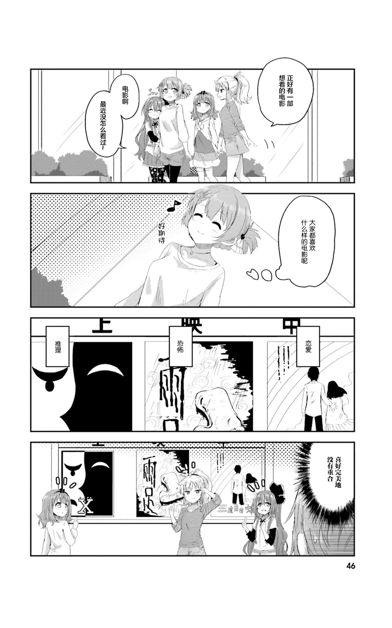Sister-in-law!韩漫全集-第04话无删减无遮挡章节图片 