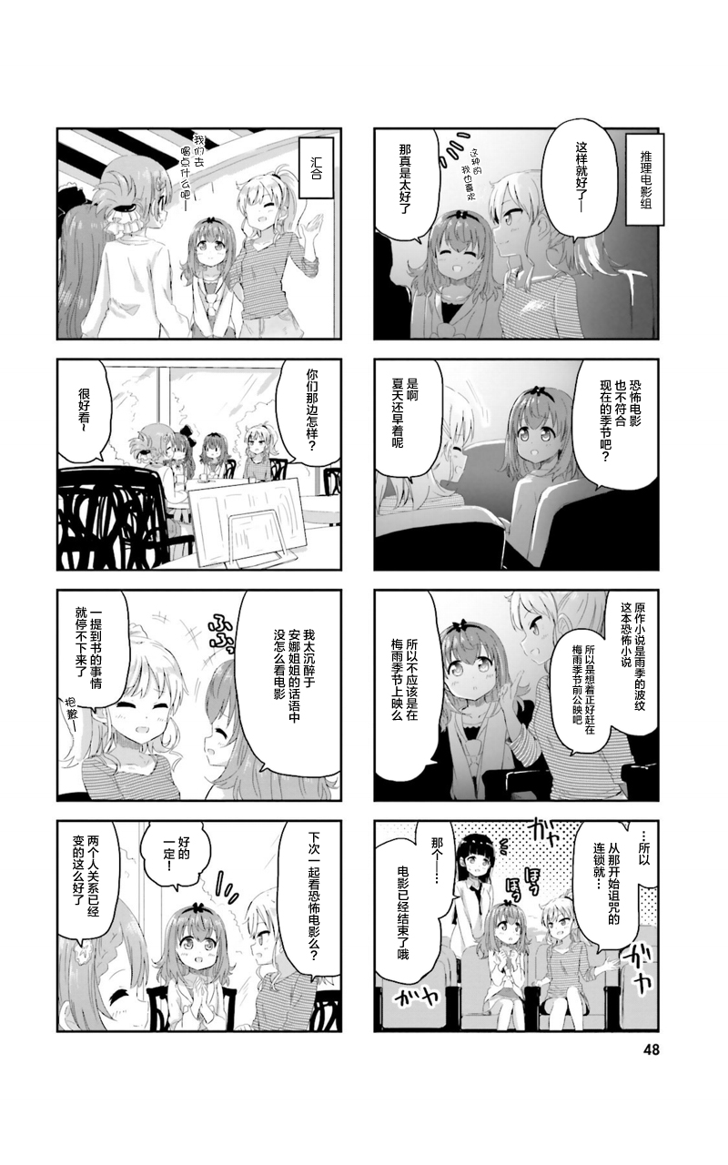 Sister-in-law!韩漫全集-第04话无删减无遮挡章节图片 