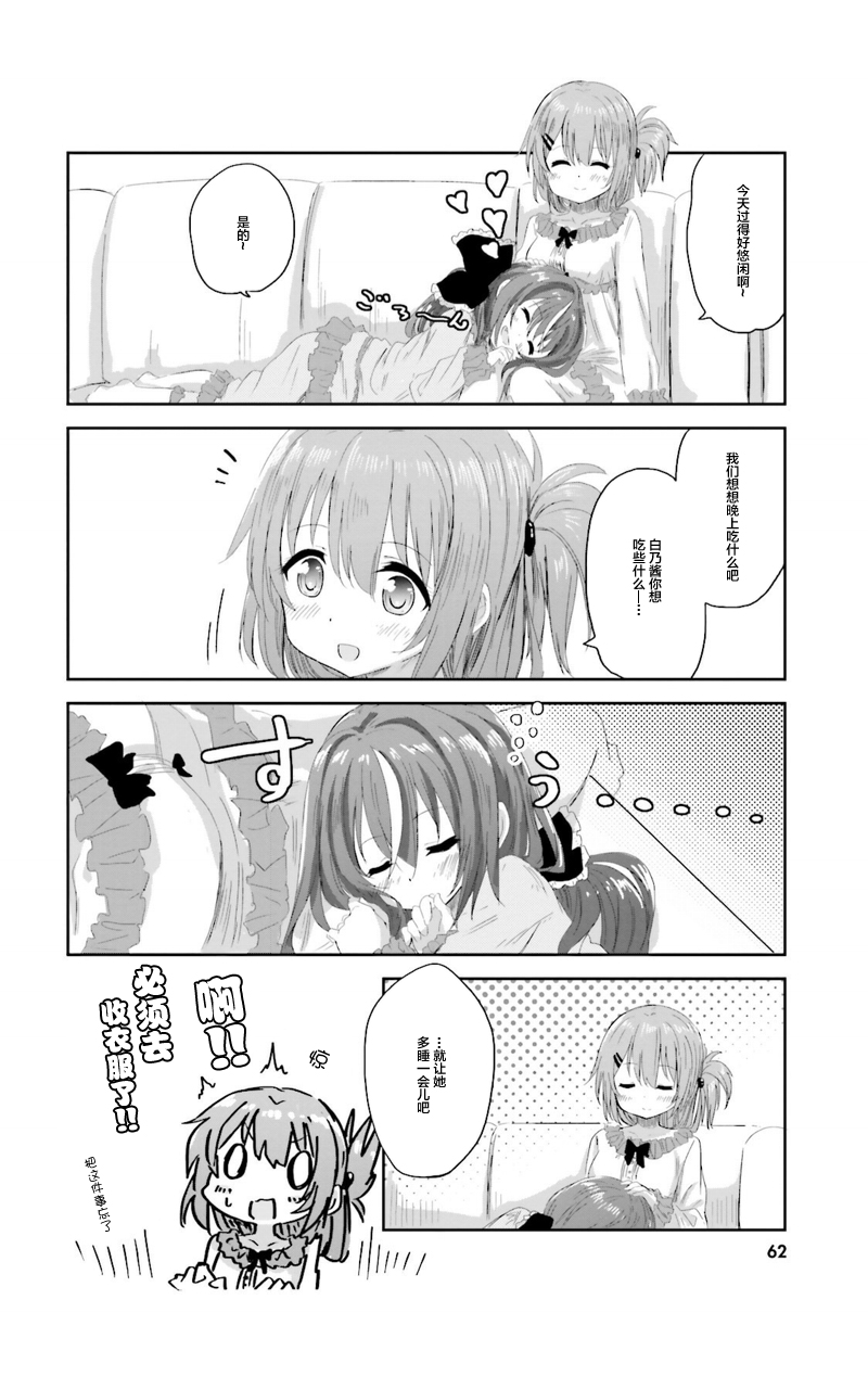 Sister-in-law!韩漫全集-第05话无删减无遮挡章节图片 
