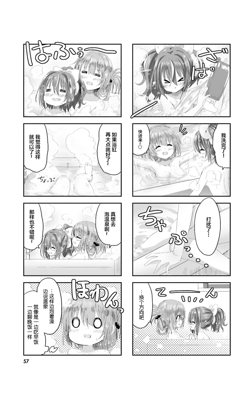 Sister-in-law!韩漫全集-第05话无删减无遮挡章节图片 