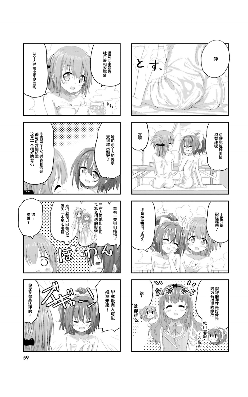 Sister-in-law!韩漫全集-第05话无删减无遮挡章节图片 