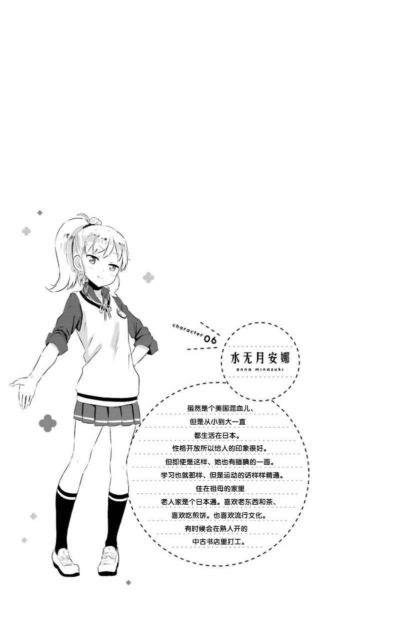 Sister-in-law!韩漫全集-第06话无删减无遮挡章节图片 