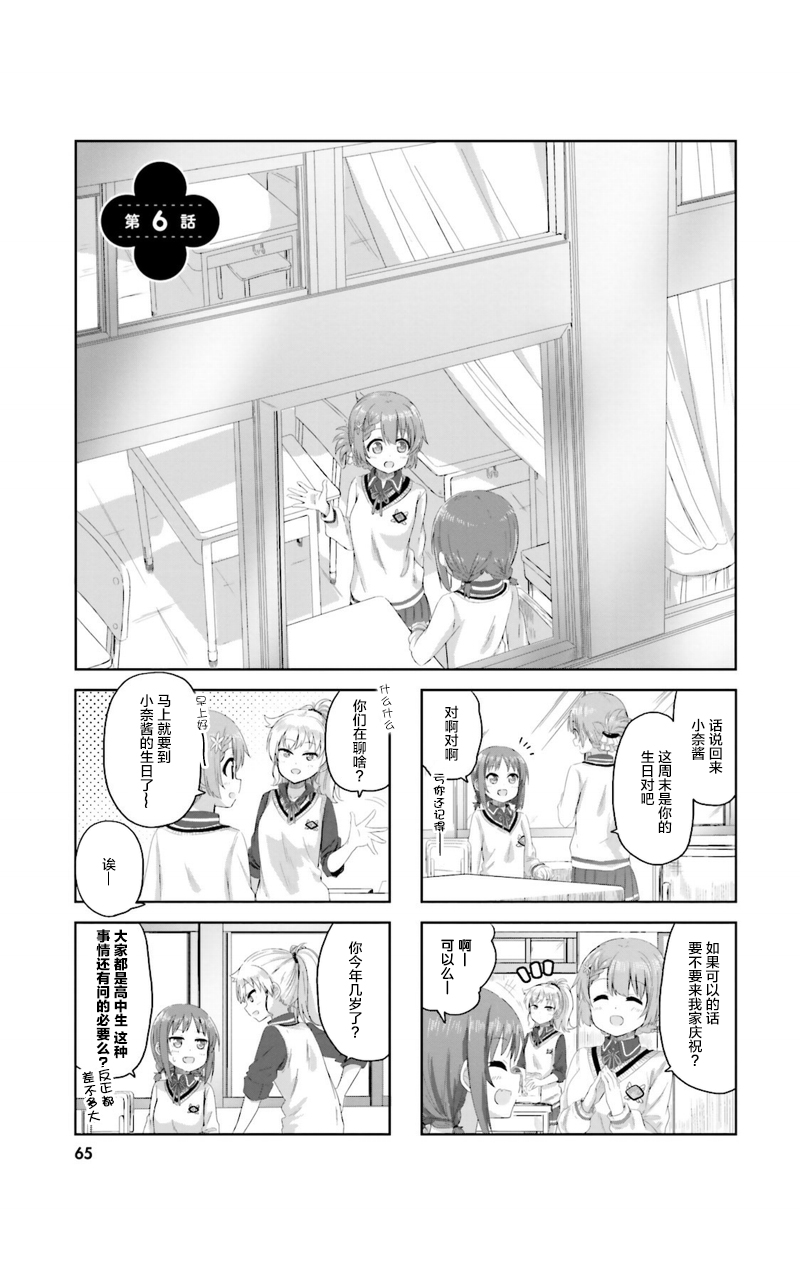 Sister-in-law!韩漫全集-第06话无删减无遮挡章节图片 
