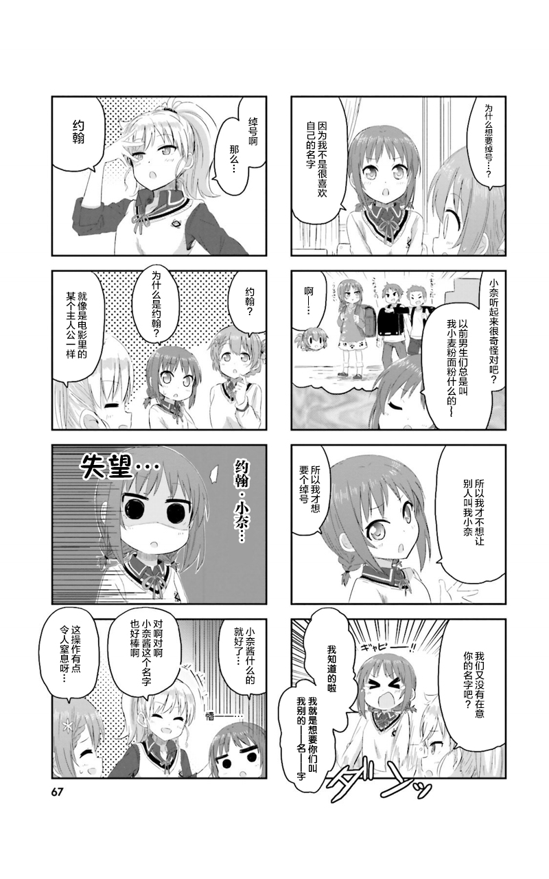 Sister-in-law!韩漫全集-第06话无删减无遮挡章节图片 