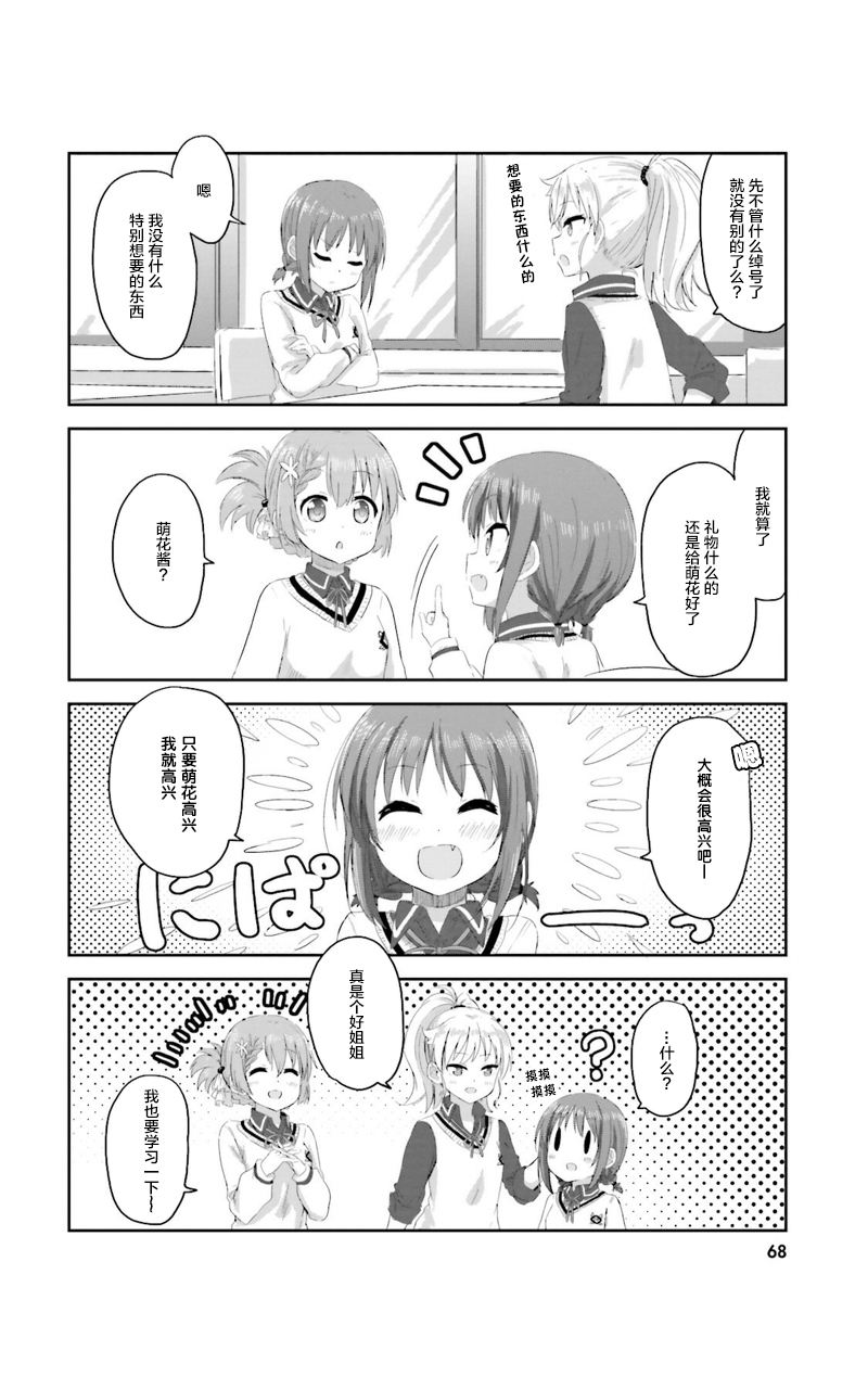 Sister-in-law!韩漫全集-第06话无删减无遮挡章节图片 