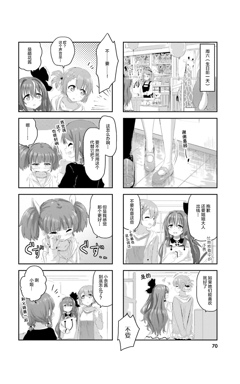 Sister-in-law!韩漫全集-第06话无删减无遮挡章节图片 