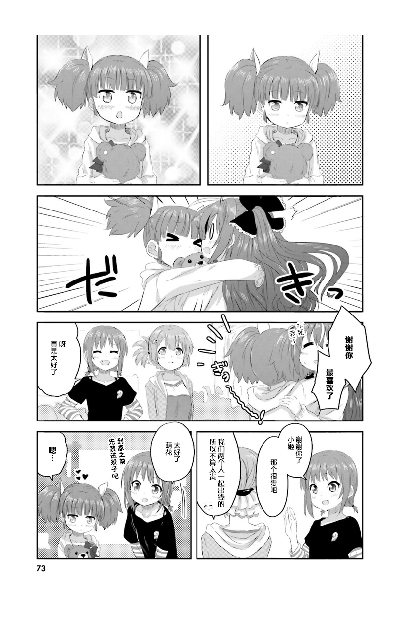 Sister-in-law!韩漫全集-第06话无删减无遮挡章节图片 