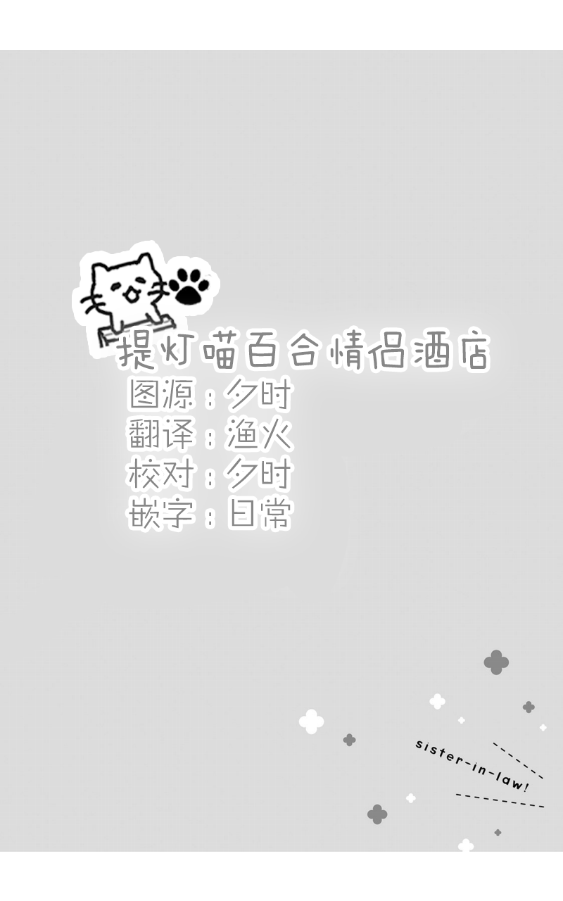 Sister-in-law!韩漫全集-第07话无删减无遮挡章节图片 