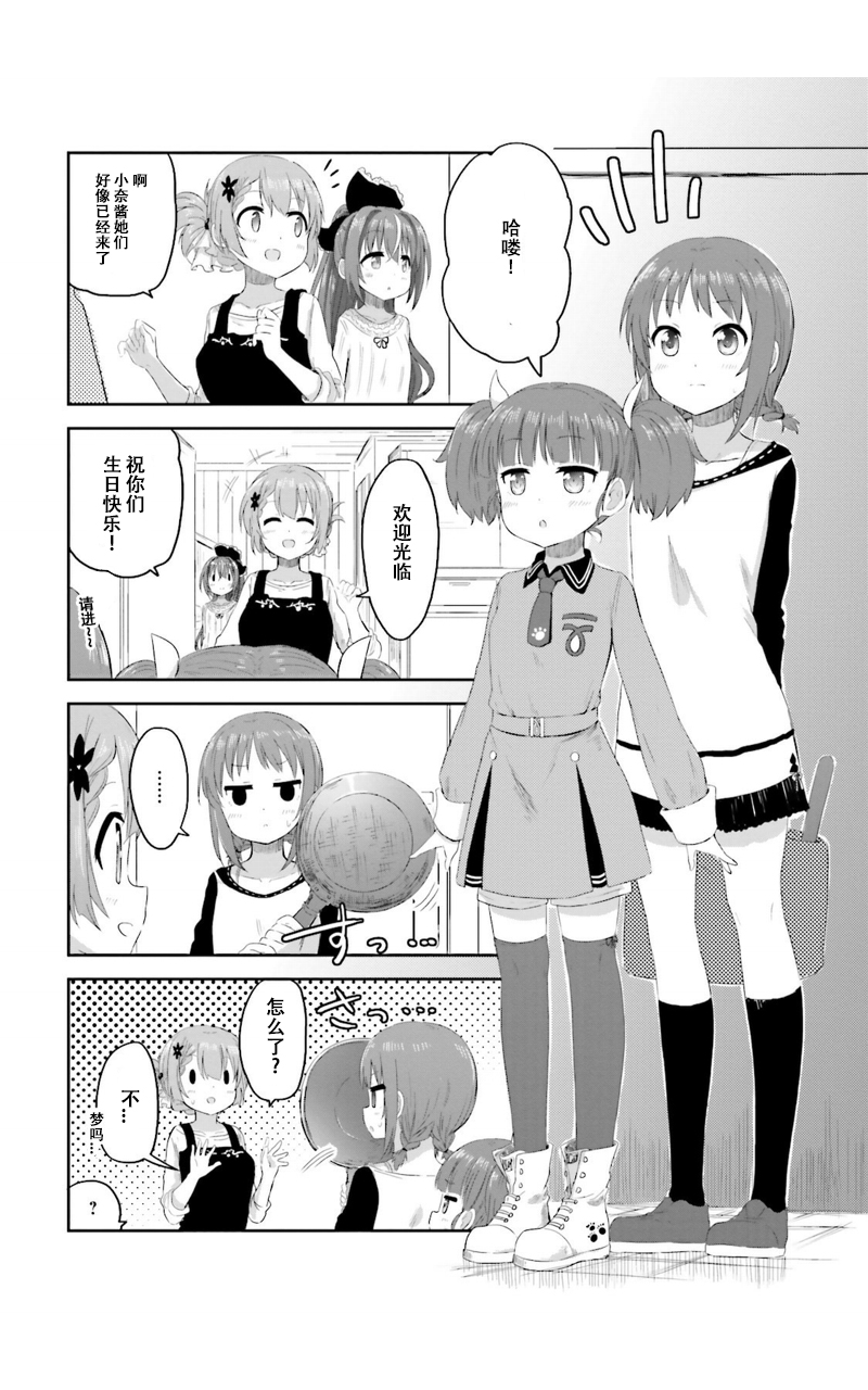 Sister-in-law!韩漫全集-第07话无删减无遮挡章节图片 