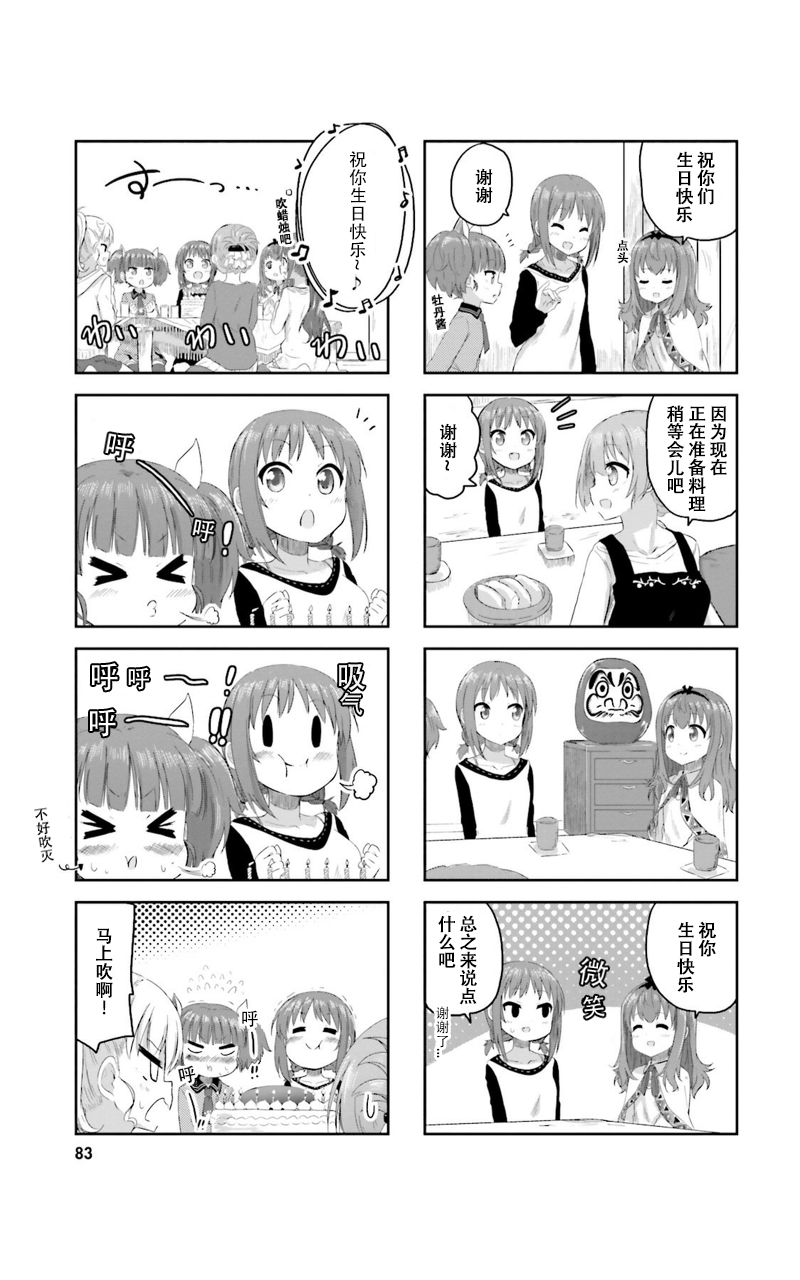 Sister-in-law!韩漫全集-第07话无删减无遮挡章节图片 